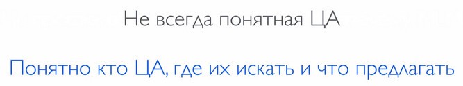 Целевая аудитория