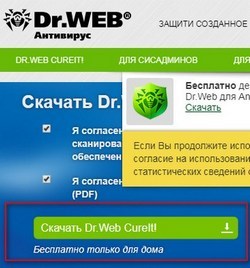 Программа Доктор Веб