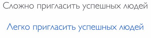 успешные люди