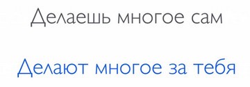 делать много самому