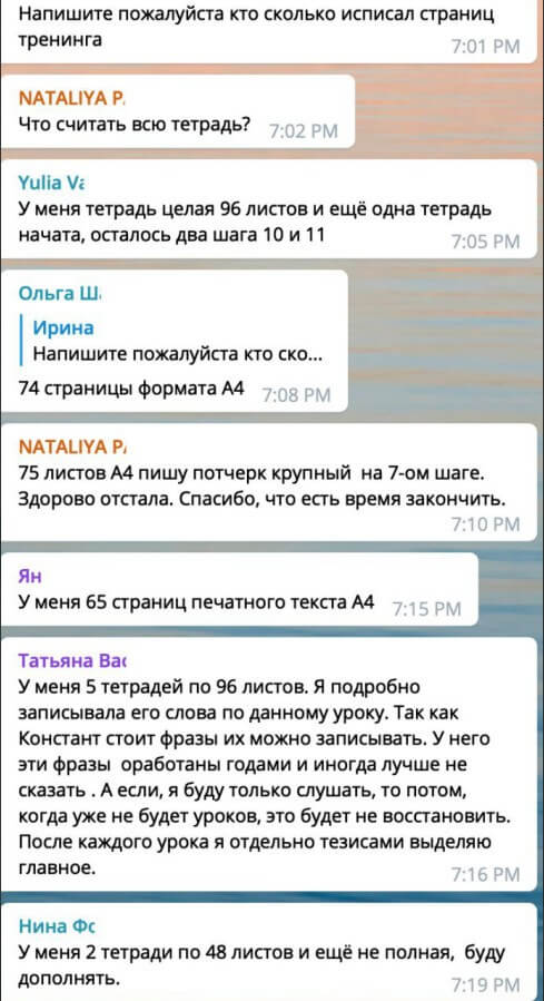 скриншот с телеграмм чата