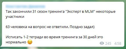 31-й сезон "Эксперта в MLM" завершон