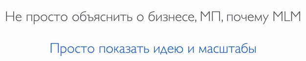 покажи идею