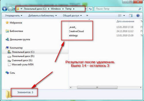результат очистки