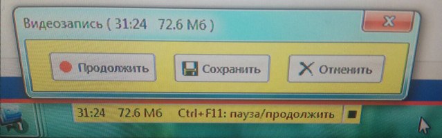 время записи 