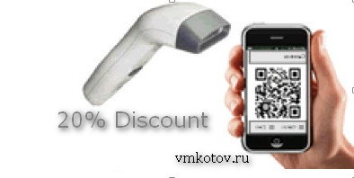 дисконт в магазине