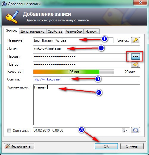 добавление записи