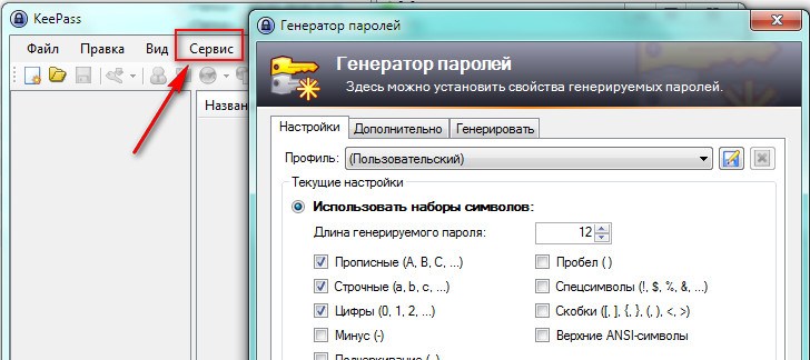 генератор паролей