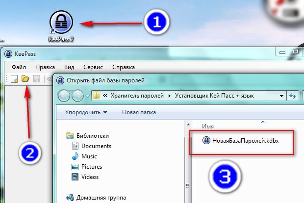 новая база паролей