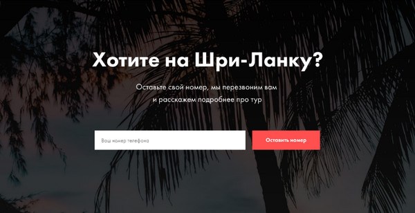 пример лендинга