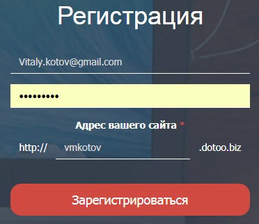 регистраиця на сервис одностраничников