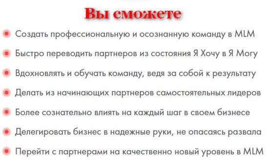 что вы сможете