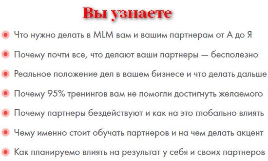 что Вы узнаете