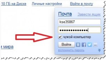 чек бокс - чужой компьютер