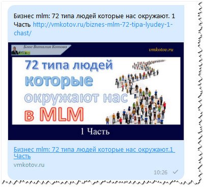 вайбер