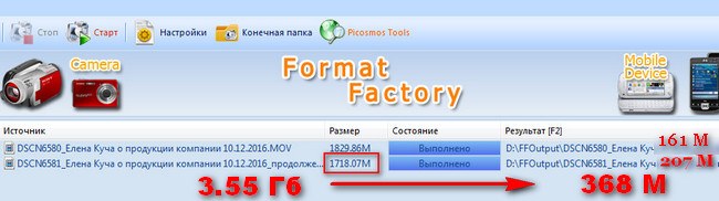 MOV в Mp4