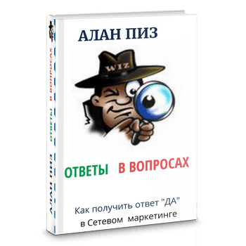 Книга Ответы в Вопросах