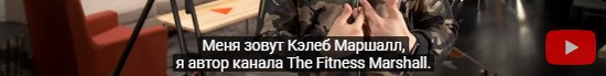 Кэлеб Маршалл