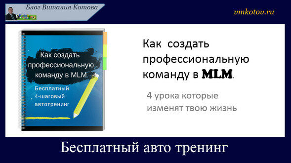 бесплатный авто тренинг