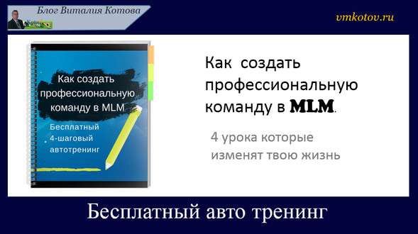 бесплатный авто тренинг