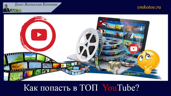 Раскрутка ютуб канала бесплатно